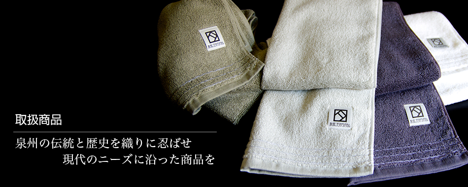 朝一番の気分を引き立てる爽やかな肌触り